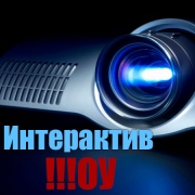 Интерактив-шоу